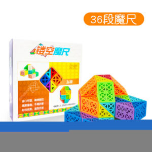 DianSheng 36 Blocks Hollow Snake