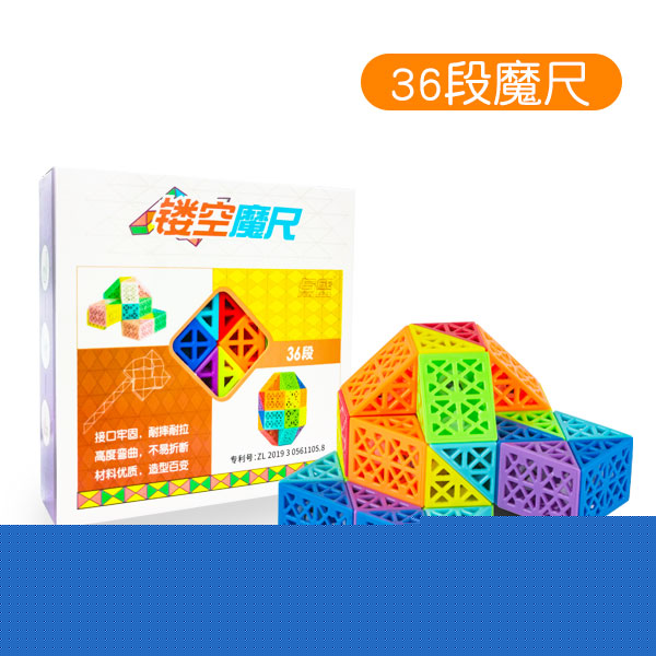 DianSheng 36 Blocks Hollow Snake